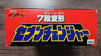 Amazon.co.jp: タカラ 7段変形 セブンチェンジャー 伝説の勇者